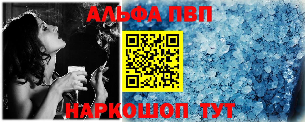 A PVP  Alpha-PVP крисы CK  Петрозаводск  Вход с VPN  Alpha PVP СК 