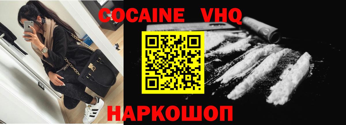 Петрозаводск  Кокаин Fish Scale  Вход с VPN  КОКАИН Columbia 