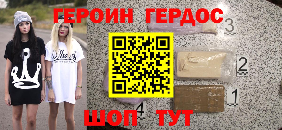 ГЕРОИН гречка Петрозаводск