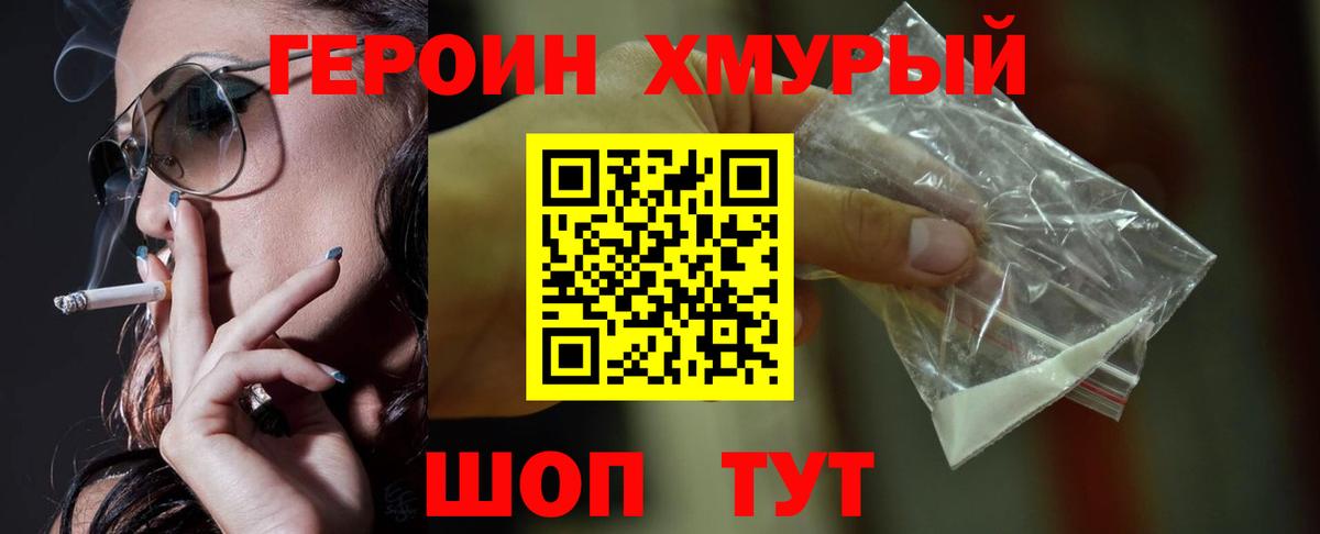 ГЕРОИН  Вход с VPN  Петрозаводск  Героин Heroin 