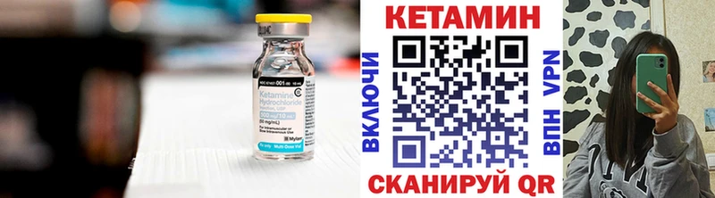 КЕТАМИН ketamine Петрозаводск