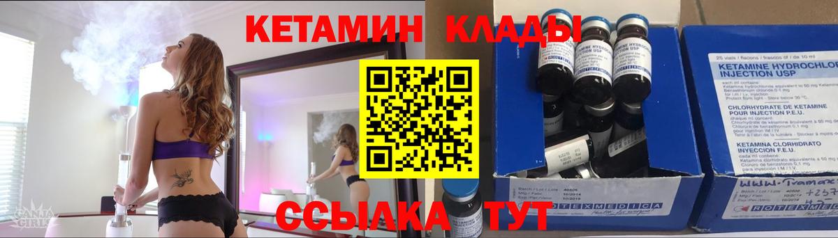 Кетамин ketamine  Вход с VPN  Петрозаводск 