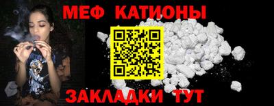 мефедрон Обнинск