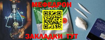 мефедрон Обнинск