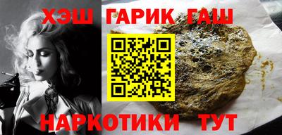 синтетический гашиш Обь