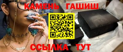 синтетический гашиш Обь