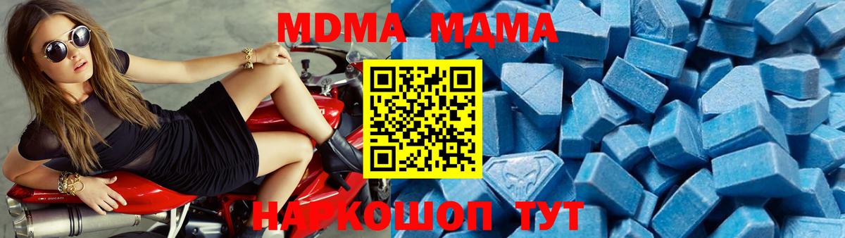МДМА кристаллы  Вход с VPN  Петрозаводск 