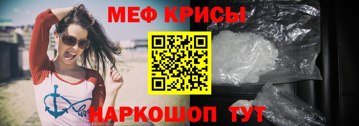 Меф мяу мяу мука Петрозаводск
