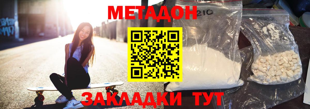 Метадон мёд  Вход с VPN  Петрозаводск 
