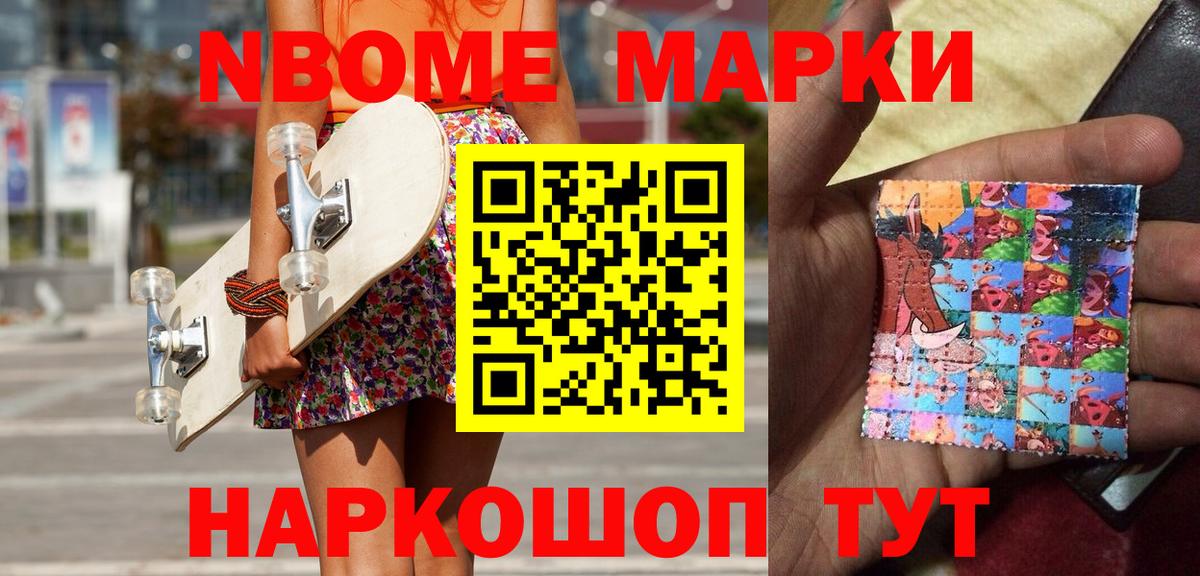 Марки 25I-NBOMe  Марки N-bome 1,5мг  Вход с VPN  Петрозаводск 