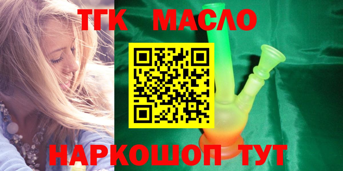ТГК вейп с тгк Петрозаводск
