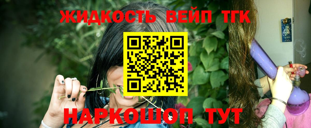 Дистиллят ТГК концентрат  Вход с VPN  Дистиллят ТГК Wax  Петрозаводск 